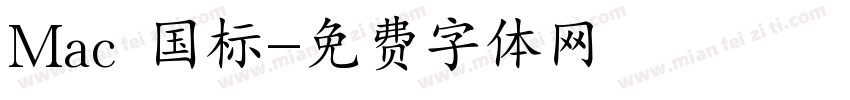 Mac 国标字体转换